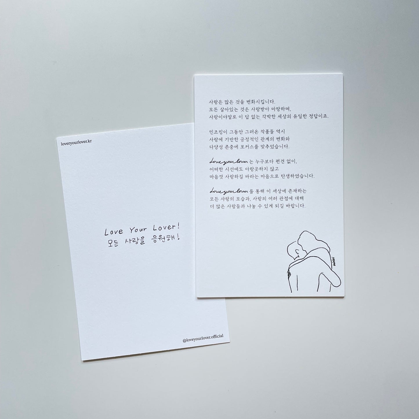 Love Your Lover | Position マスキングテープ