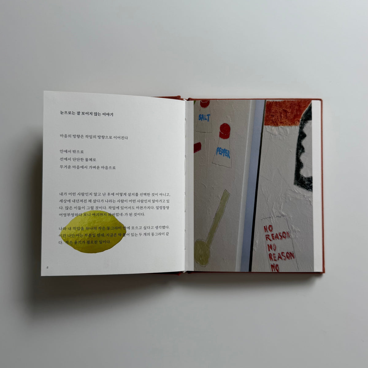 Gim Hyy Eun | 켜, 귀, 걸음 (層、耳、歩み)