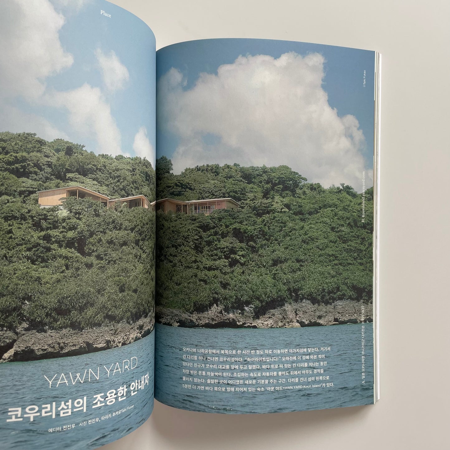 AROUND Magazine | Vol.101 나들이 Small Journey