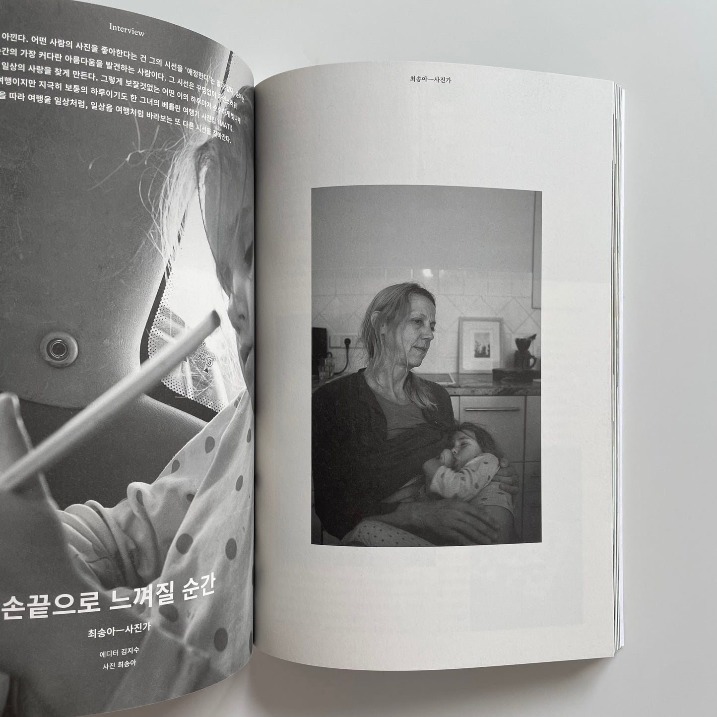 AROUND Magazine | Vol.101 나들이 Small Journey