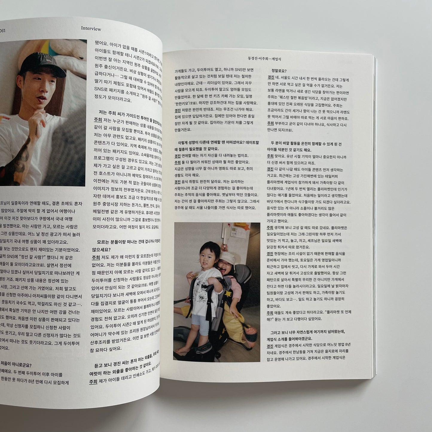 AROUND Magazine | Vol.101 나들이 Small Journey