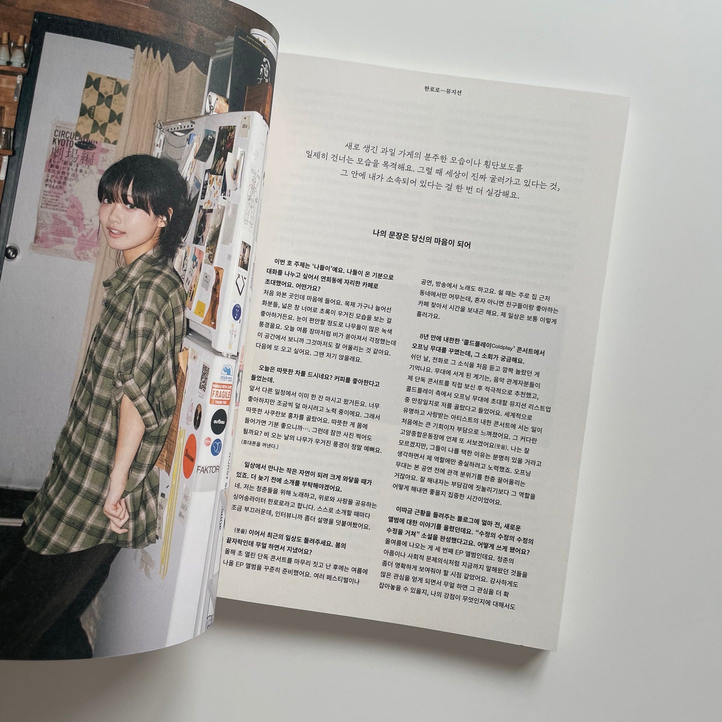 AROUND Magazine | Vol.101 나들이 Small Journey