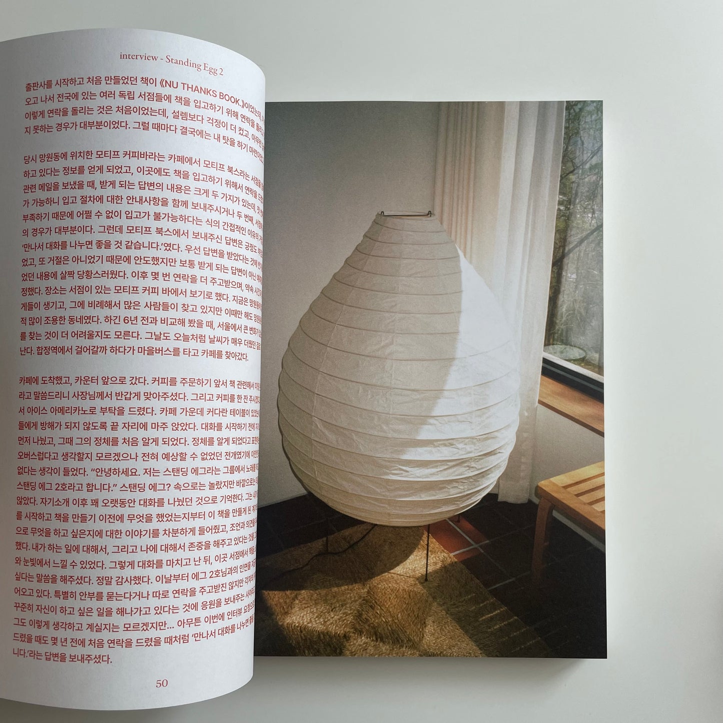 nu thanks | magazine no.1