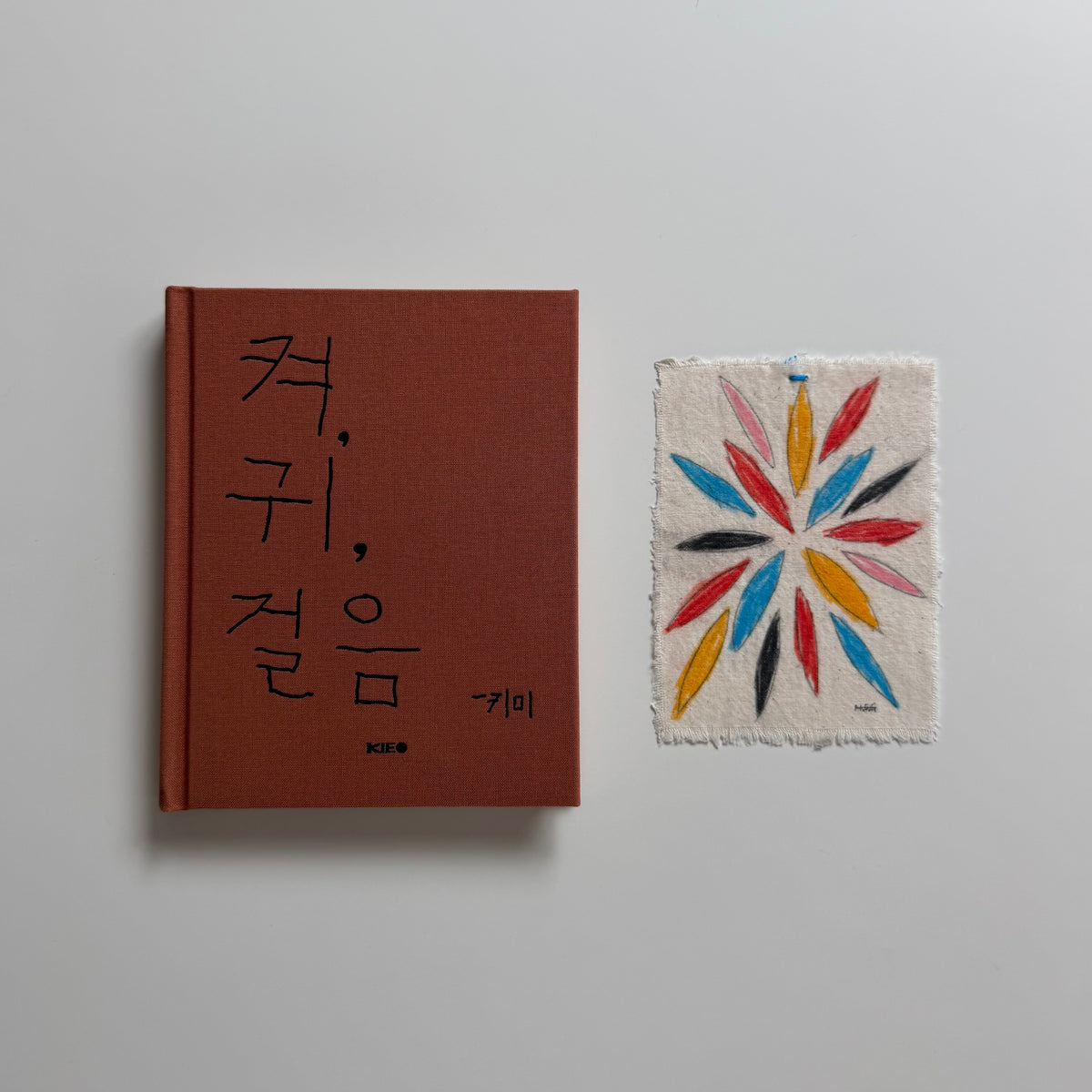 Gim Hyy Eun | 켜, 귀, 걸음 (層、耳、歩み)