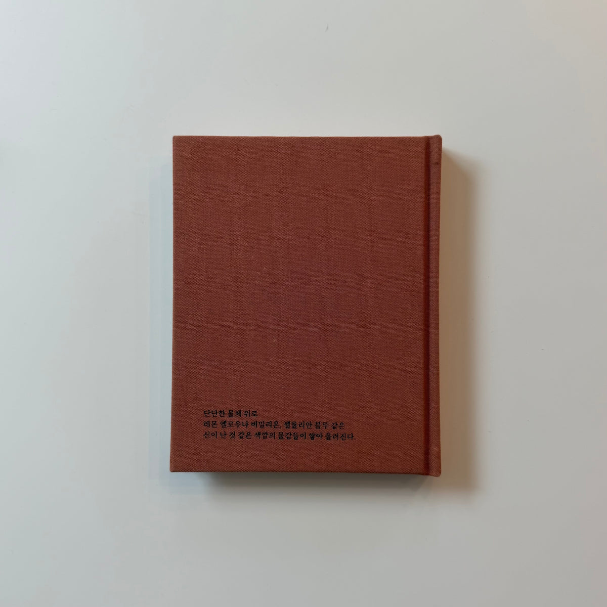 Gim Hyy Eun | 켜, 귀, 걸음 (層、耳、歩み)